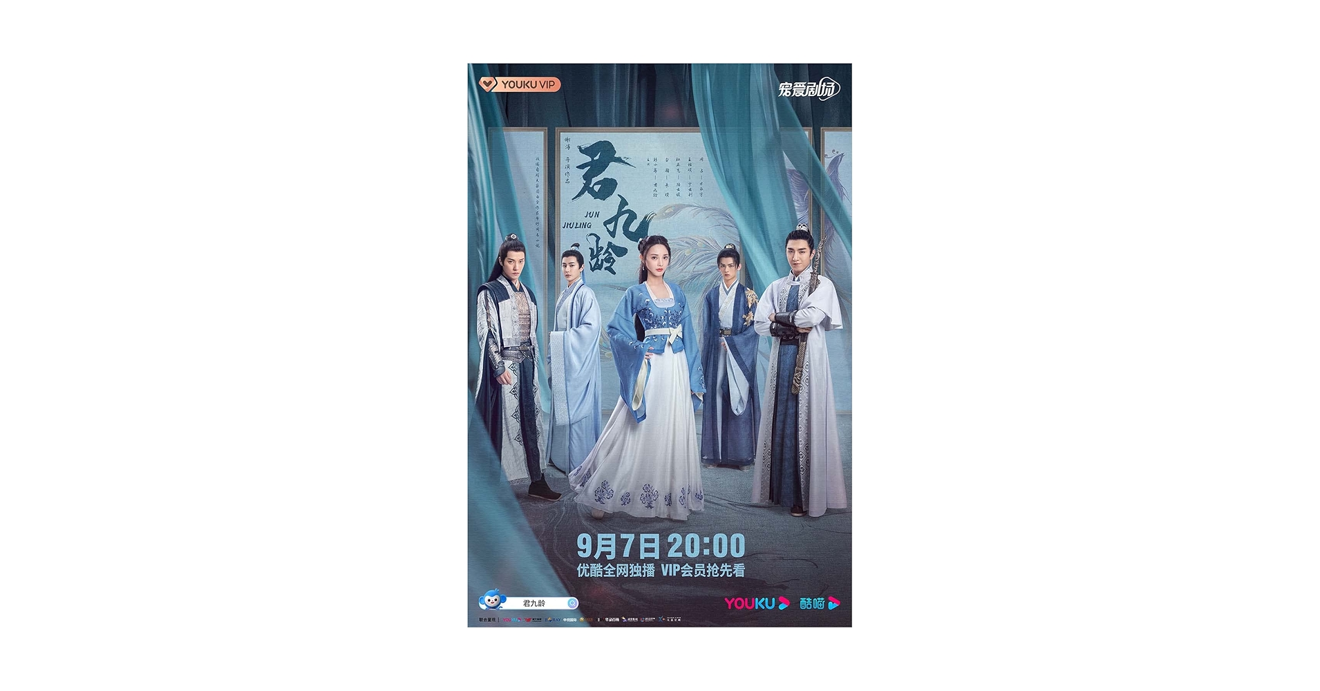 中国ドラマ『九齢公主 ～隠された真実～』DVD 全20巻セット　全巻セット 九齢公主～隠された真実～ | 宅配DVDレンタルのTSUTAYA DISCAS